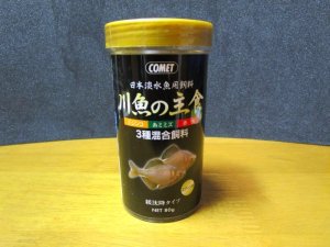 画像1: 川魚の主食「３種混合飼料」　ミジンコ・糸ミミズ・赤虫　８０ｇ