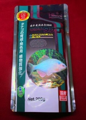 画像1: ひかり タナゴ　２００ｇ　（日本産淡水魚飼料）　　【ネコポス可】