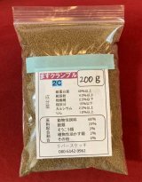 ☆養鱒場が使っている　ますクランブル２Ｃ　２００ｇ　【ネコポス可】