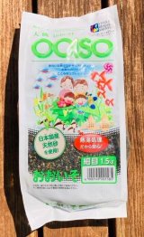 日淡におすすめ！　国産砂利　「大磯・細目」　１.５ｋｇ　
