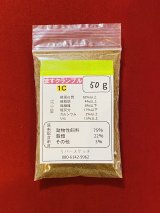 ますクランブル１Ｃ　５０ｇ　（めだかにもぜひ）　【ネコポス可】