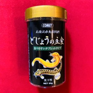 画像1: どじょうの主食「底棲淡水魚用」　タブレット　５０ｇ
