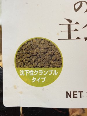 画像3: カニの主食　３０ｇ　【ネコポス可】　