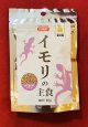 イモリの主食　３０ｇ　【ネコポス可】