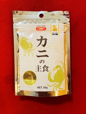 画像1: カニの主食　３０ｇ　【ネコポス可】　