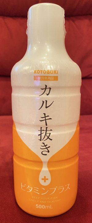 画像1: カルキ抜き　ビタミンプラス500　〈KOTOBUKI〉 
