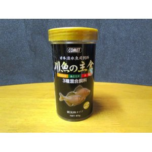 画像: 川魚の主食「３種混合飼料」　ミジンコ・糸ミミズ・赤虫　８０ｇ