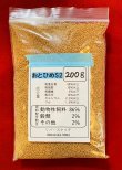 画像1: おとひめＳ２　（粒状小粒）　２００ｇ　　【ネコポス可】