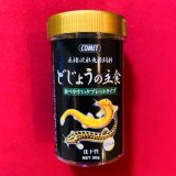 画像: どじょうの主食「底棲淡水魚用」　タブレット　５０ｇ