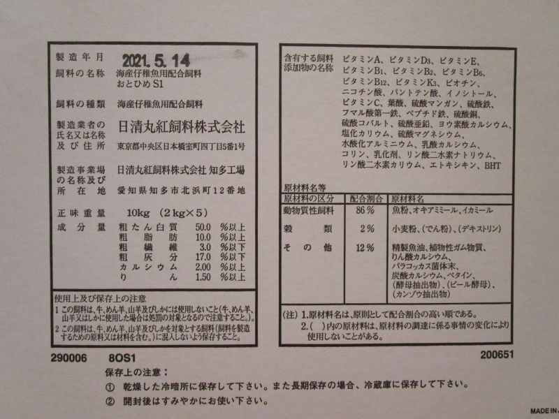 画像4: おとひめＳ１　（球状小々粒）　２ｋｇ