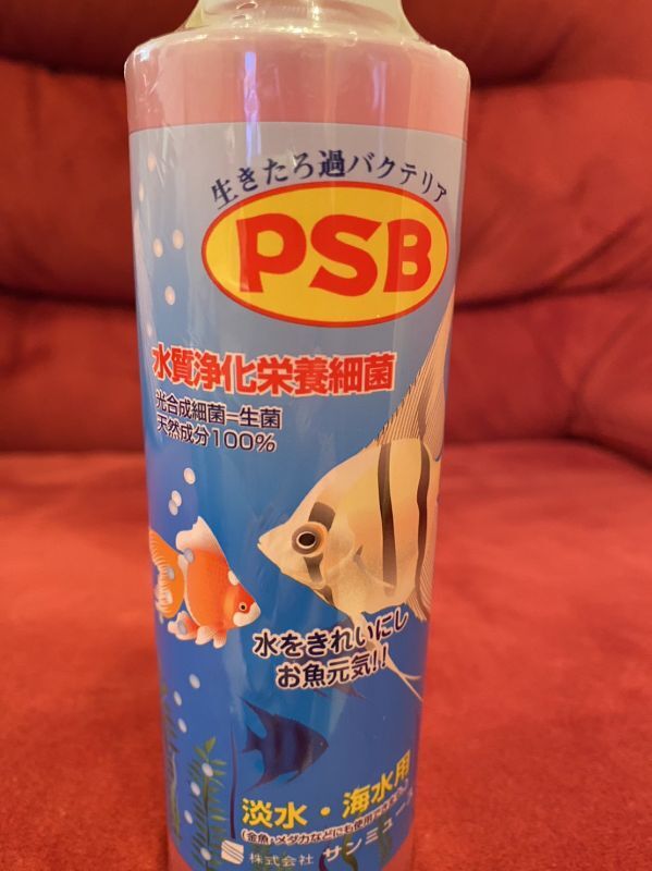 画像3: ＰＳＢ　生きたろ過バクテリア　250ml