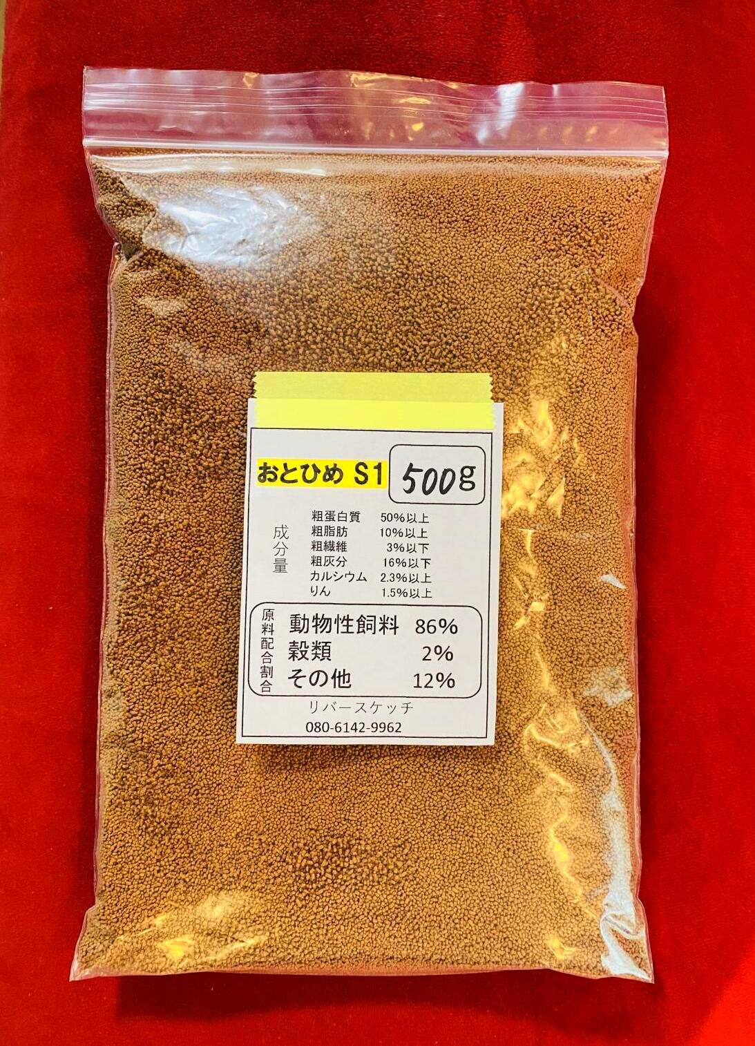 画像1: おとひめＳ１　（球状小々粒）　５００ｇ　　【ネコポス可】